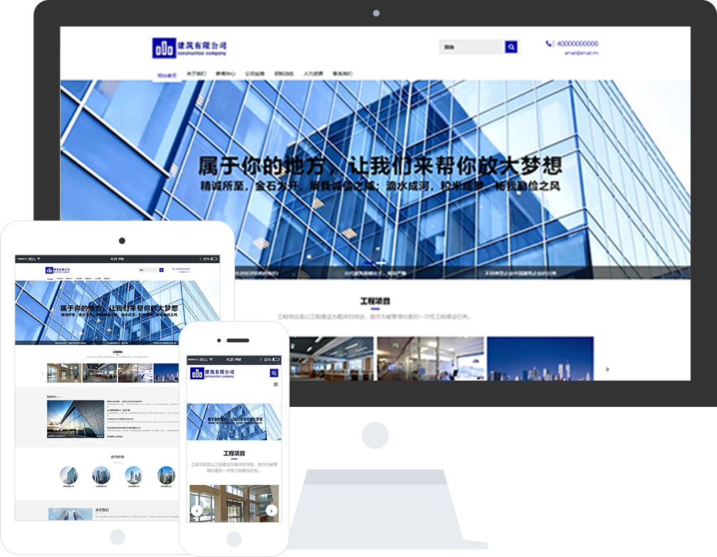 山东响应式网站建设排名与专业服务指南