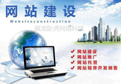 网站建设中的关键注意事项及服务选择指南